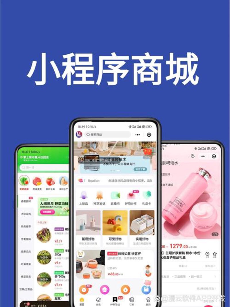 APP开发行业的风云变化