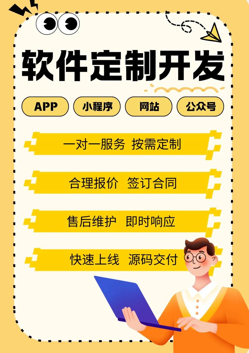 APP开发趋势与现状:引领数字创新的前沿
