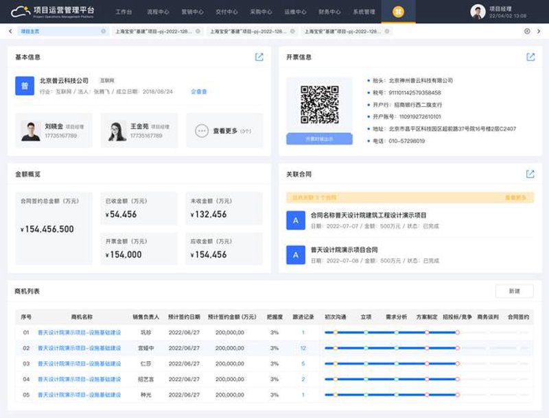 深圳软件开发：技术引领的创新风潮
