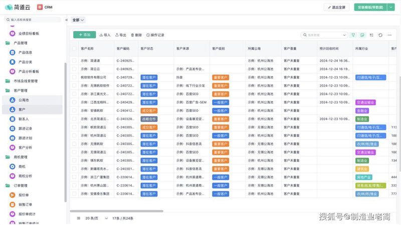 深圳网站建设：打造企业数字化腾飞的翅膀