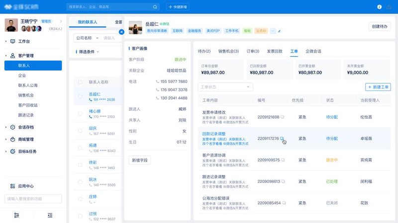 深圳IT服务